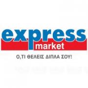 /customerDocs/images/avatars/25504/25504-ΠΑΝΤΟΠΩΛΕΙΟ-SUPER MARKET-ΚΡΕΟΠΩΛΕΙΟ-ΚΡΕΑΤΑΓΟΡΑ-EXPRESS MARKET ΣΑΚΚΑΛΗΣ-ΜΟΥΔΡΟΣ-ΛΗΜΝΟΣ-LOGO.jpg